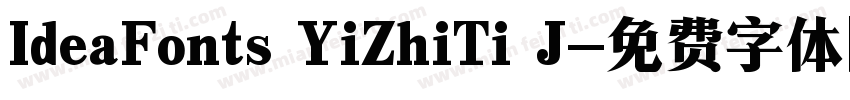 IdeaFonts YiZhiTi J字体转换